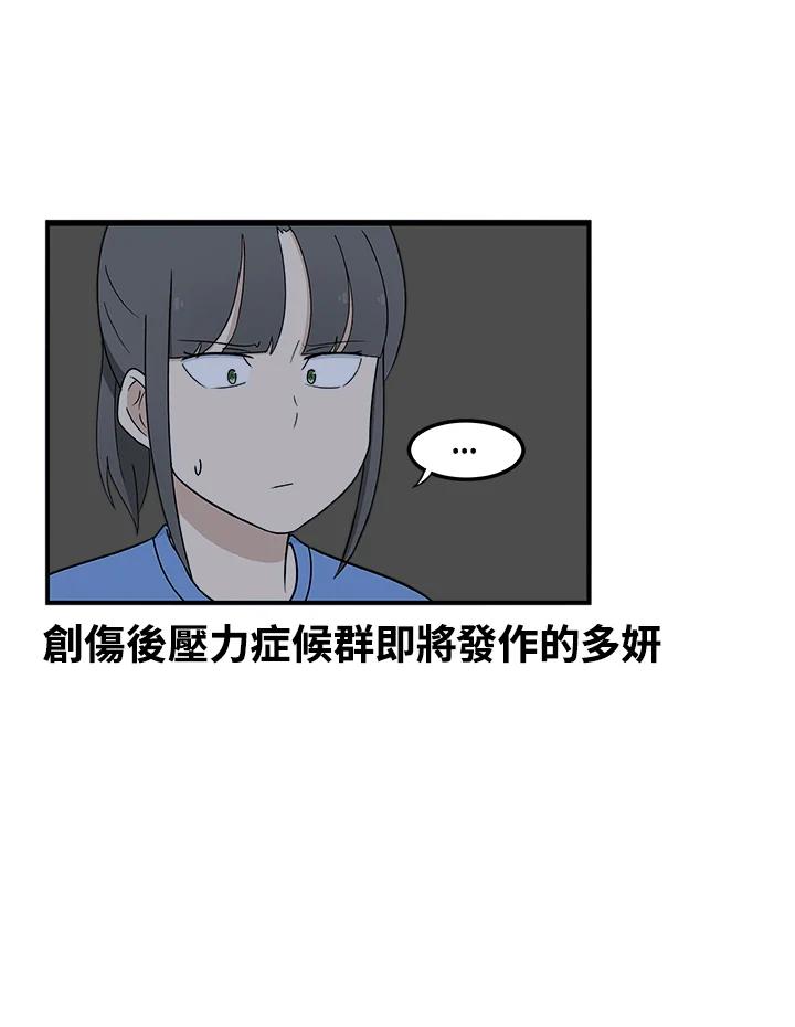 《喵星人管家》第17话 受伤 第11页