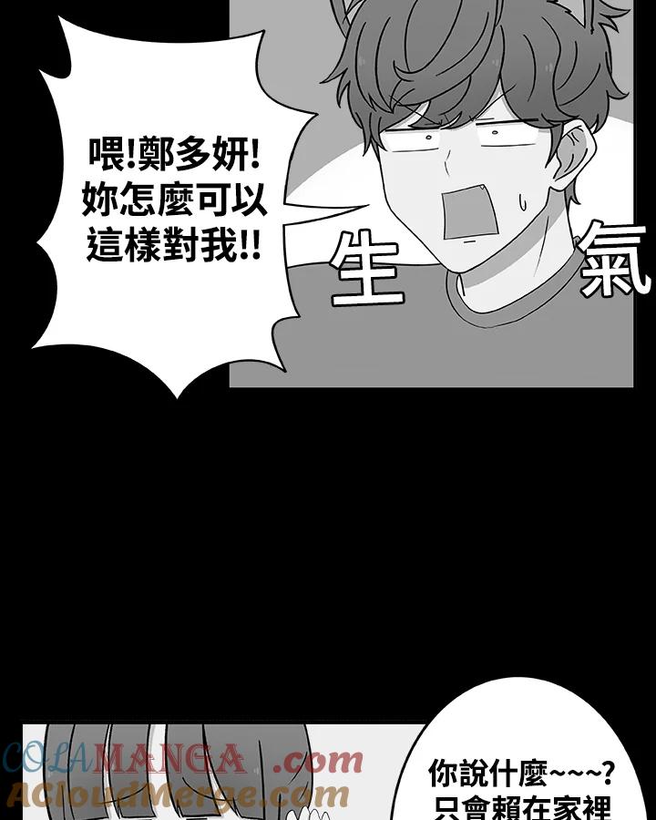 《喵星人管家》第17话 受伤 第37页