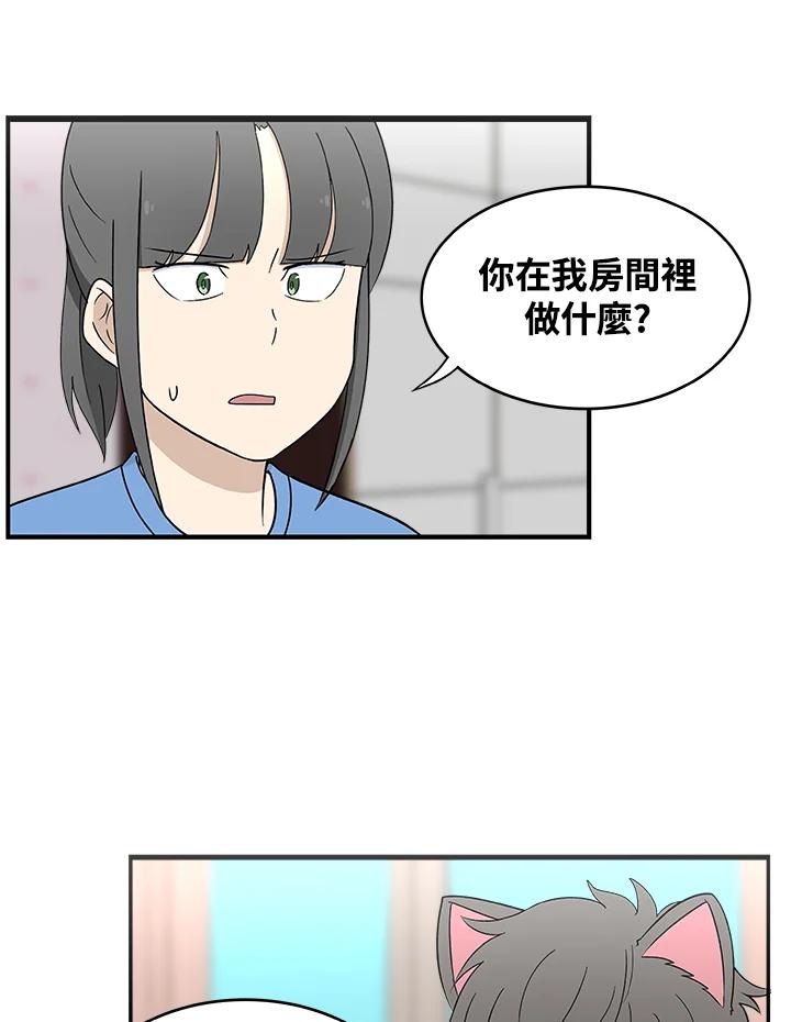 《喵星人管家》第17话 受伤 第23页
