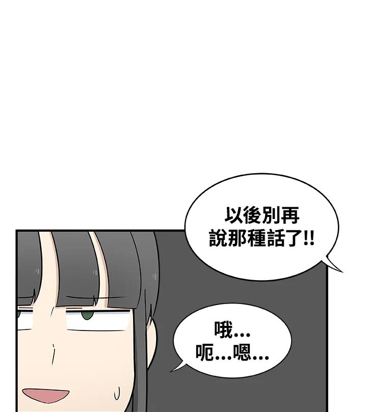 《喵星人管家》第17话 受伤 第51页