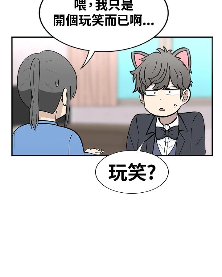 《喵星人管家》第17话 受伤 第41页