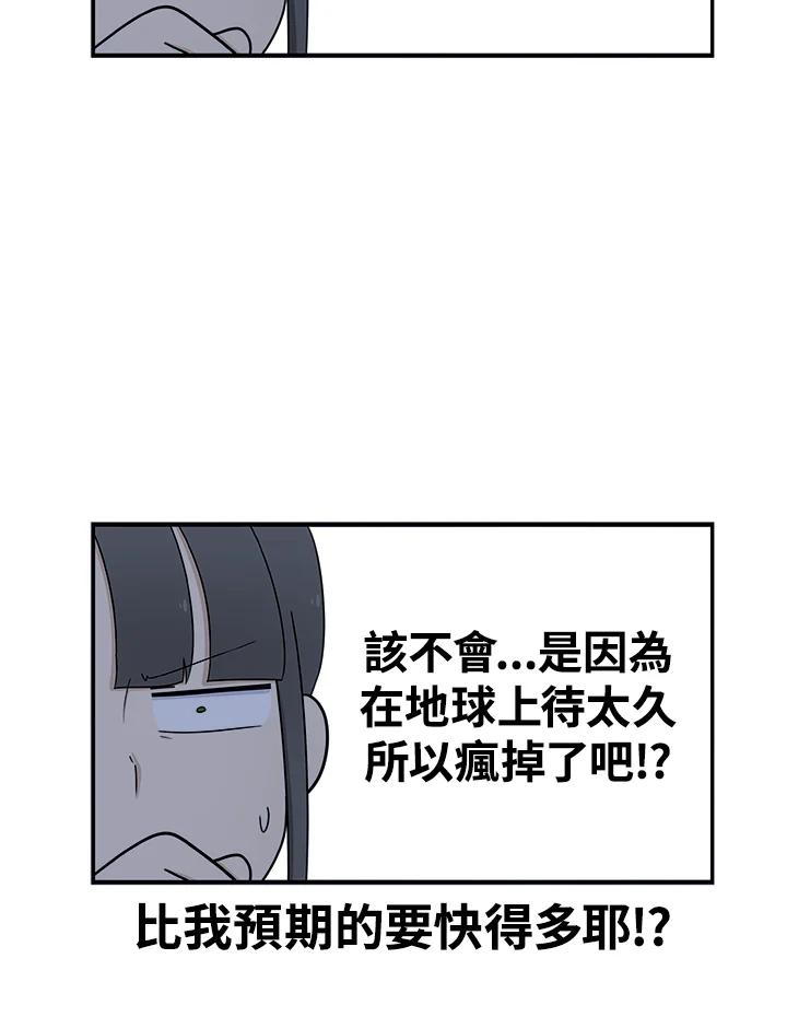 《喵星人管家》第17话 受伤 第20页