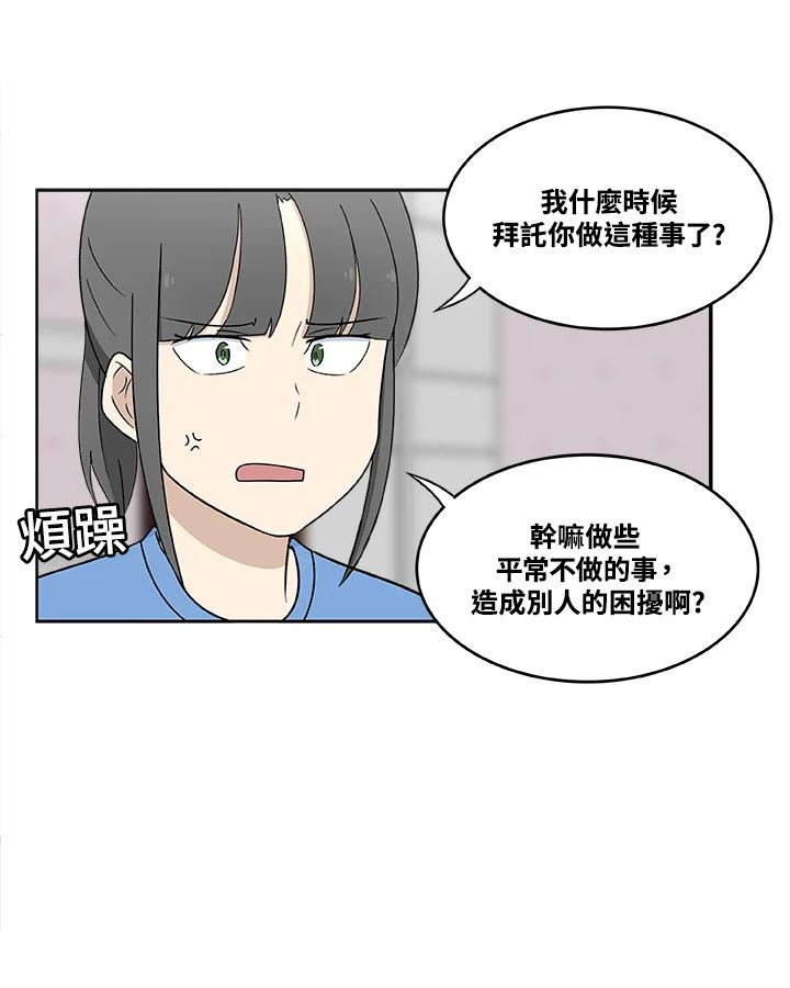 《喵星人管家》第17话 受伤 第30页