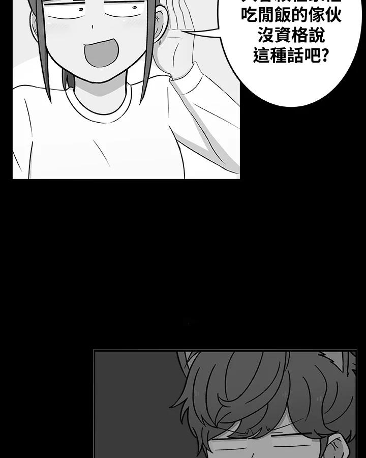 《喵星人管家》第17话 受伤 第38页