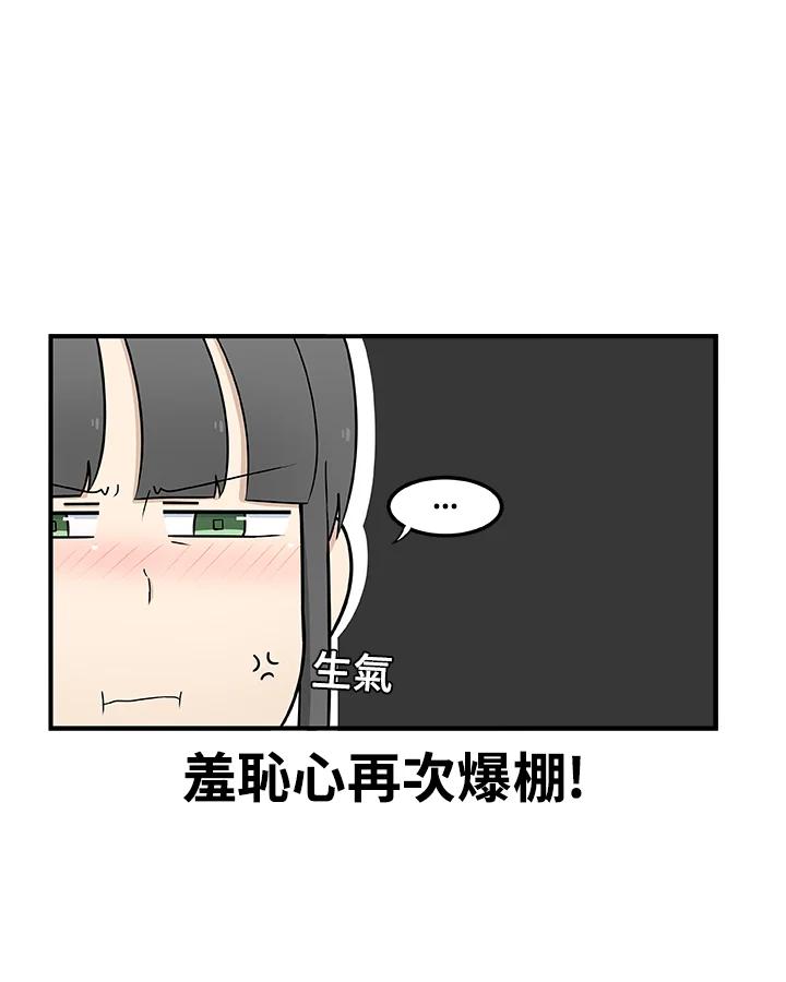 《喵星人管家》第17话 受伤 第26页