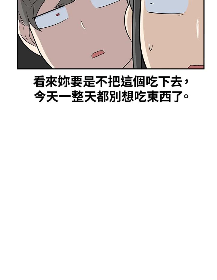 《喵星人管家》第17话 受伤 第17页