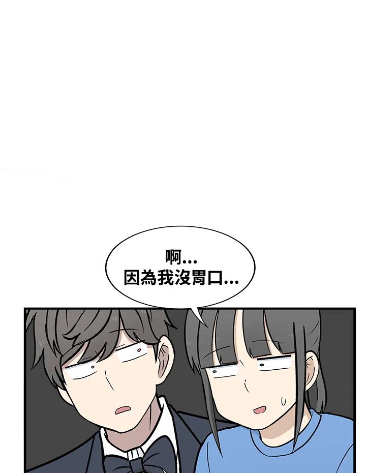 《喵星人管家》第17话 受伤 第15页