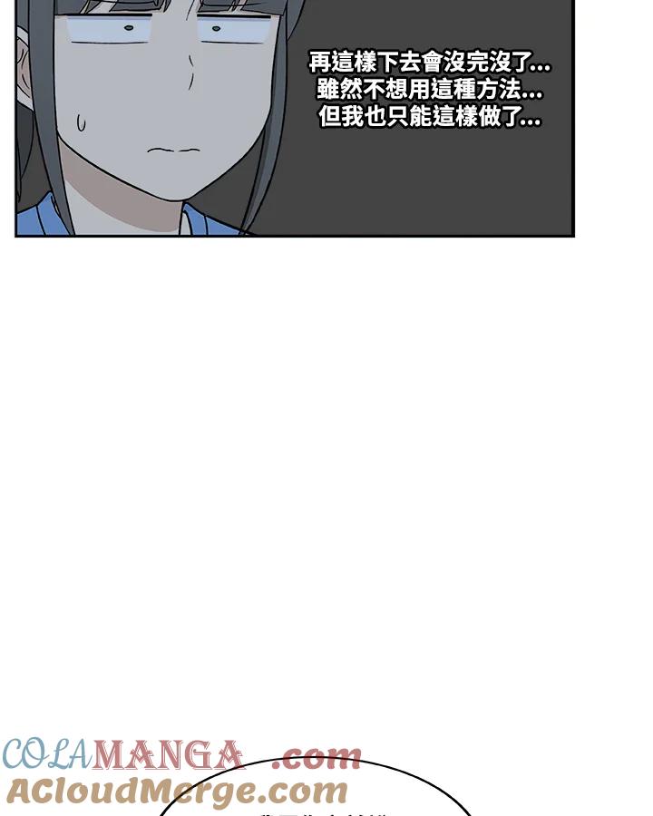 《喵星人管家》第17话 受伤 第46页