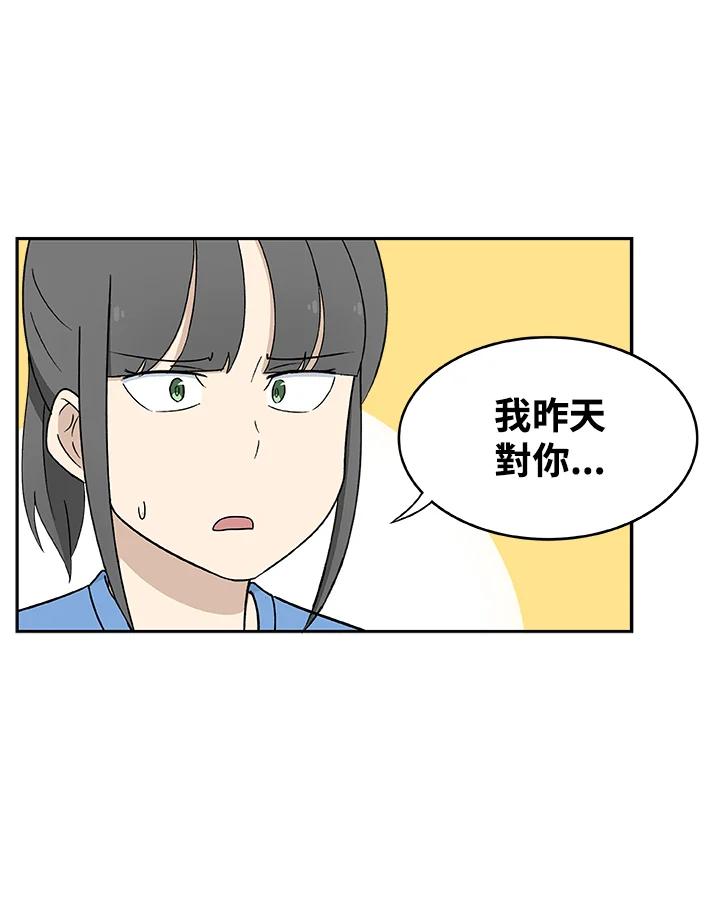 《喵星人管家》第17话 受伤 第33页