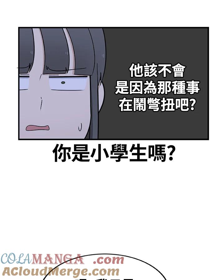 《喵星人管家》第17话 受伤 第40页