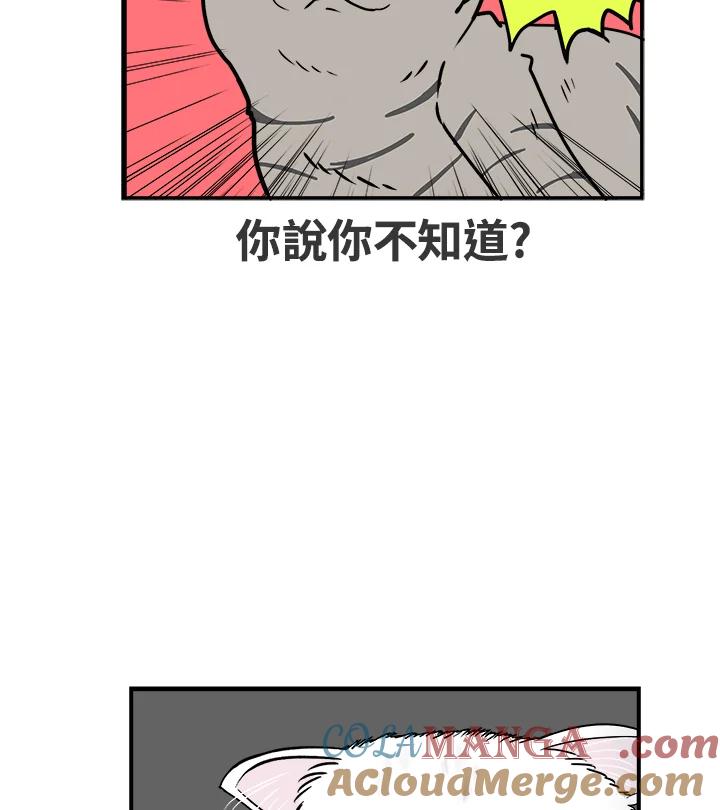 《喵星人管家》序章 第6页