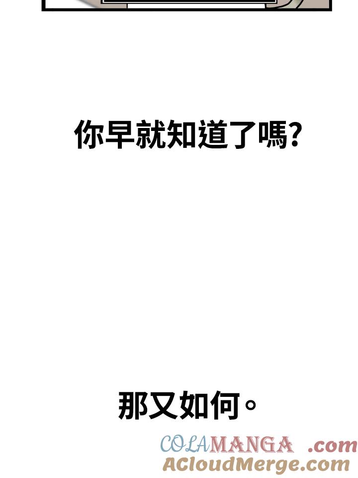 《喵星人管家》序章 第3页