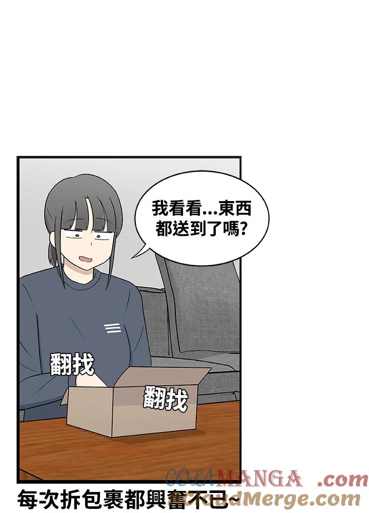 《喵星人管家》第18话 猫薄荷 第3页