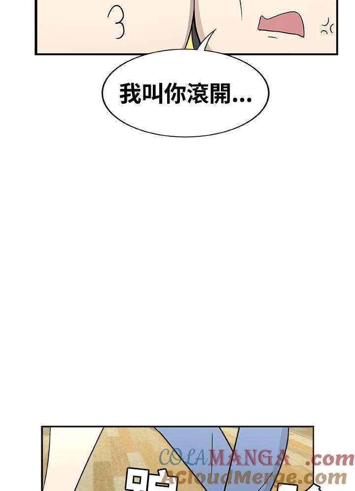 《喵星人管家》第18话 猫薄荷 第25页