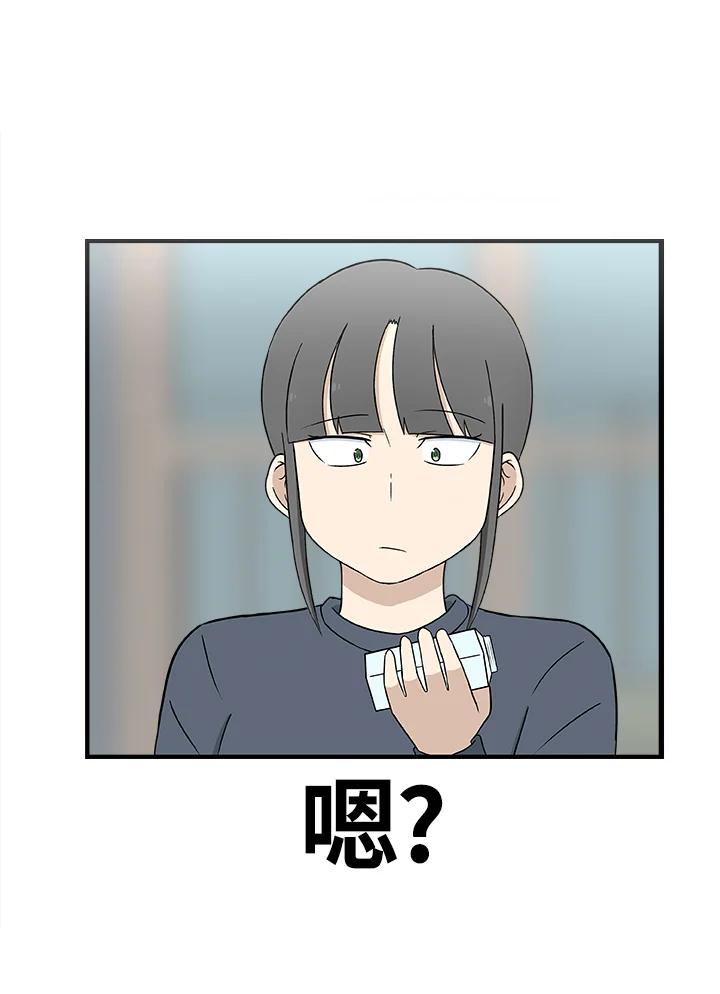 《喵星人管家》第18话 猫薄荷 第30页