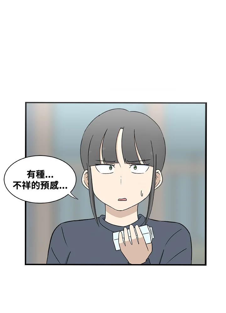 《喵星人管家》第18话 猫薄荷 第32页