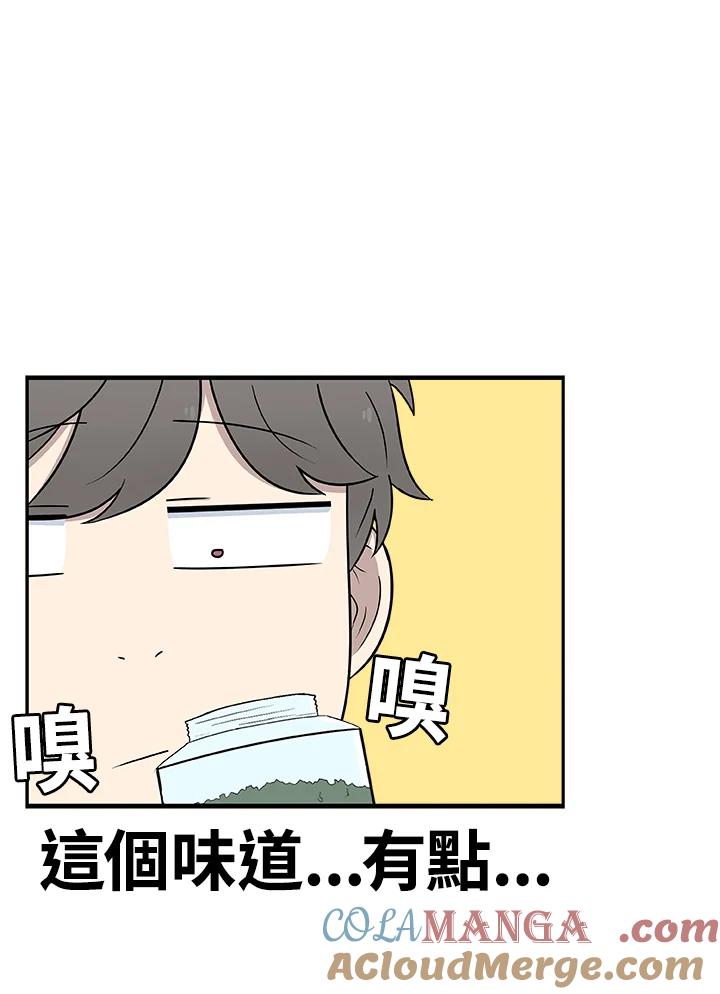 《喵星人管家》第18话 猫薄荷 第19页