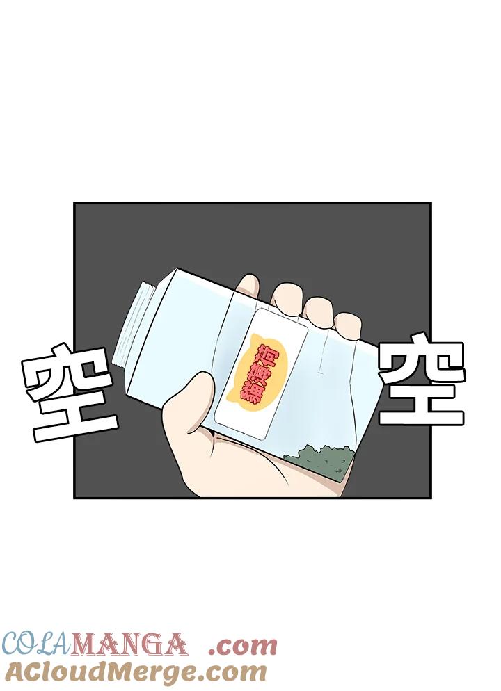 《喵星人管家》第18话 猫薄荷 第31页