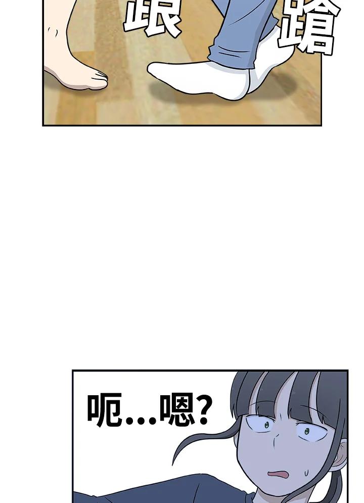 《喵星人管家》第18话 猫薄荷 第26页