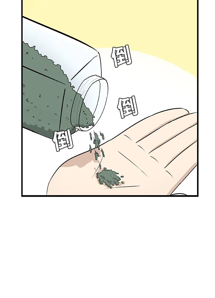 《喵星人管家》第18话 猫薄荷 第8页
