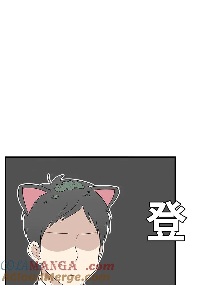 《喵星人管家》第18话 猫薄荷 第33页