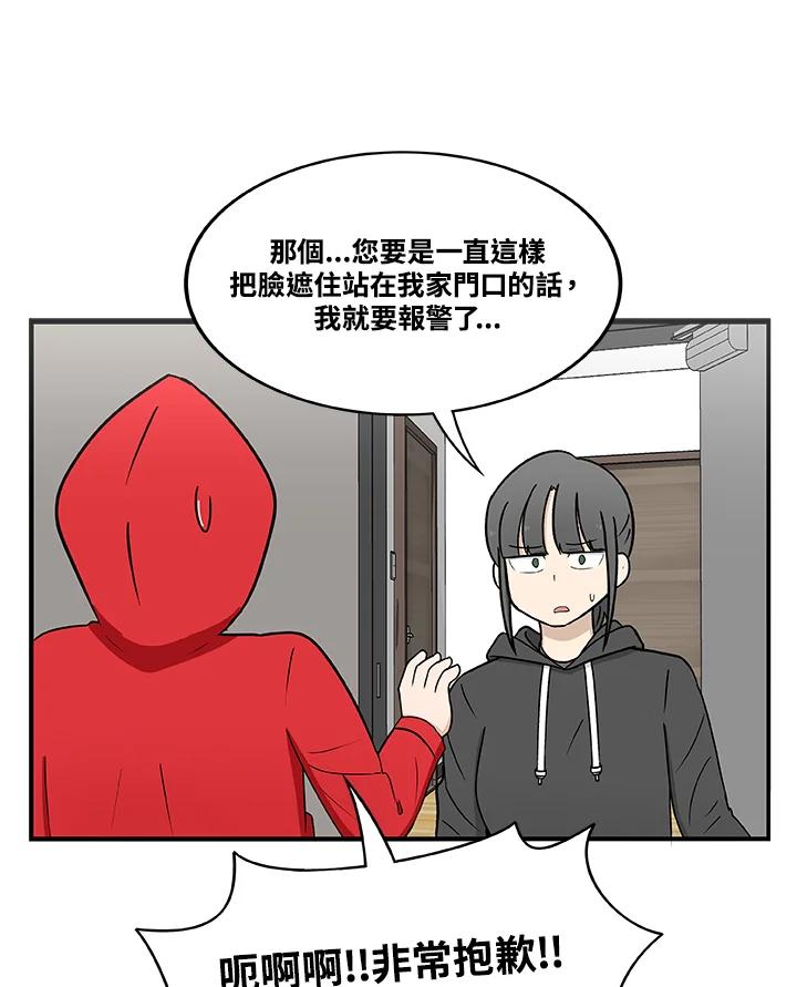 《喵星人管家》第19话 愿望实现了 第33页