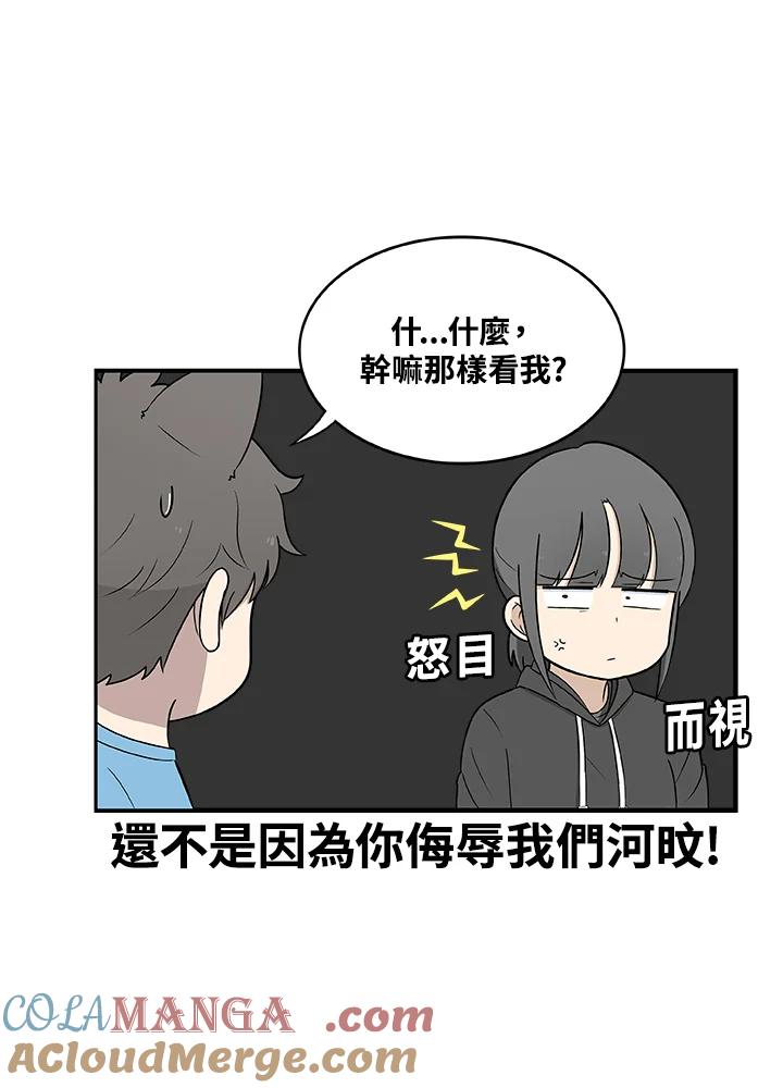 《喵星人管家》第19话 愿望实现了 第6页