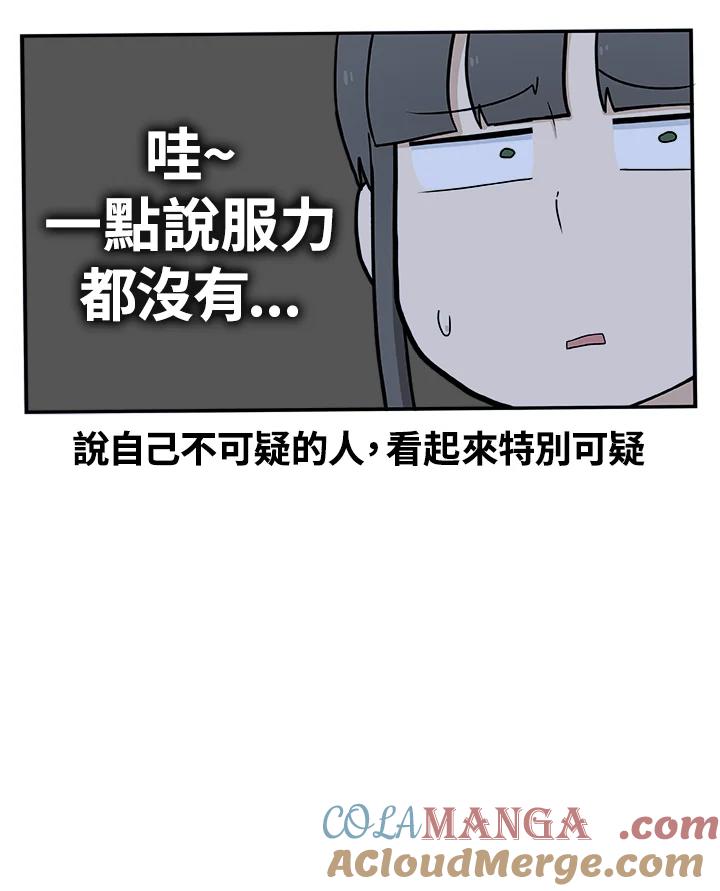 《喵星人管家》第19话 愿望实现了 第32页