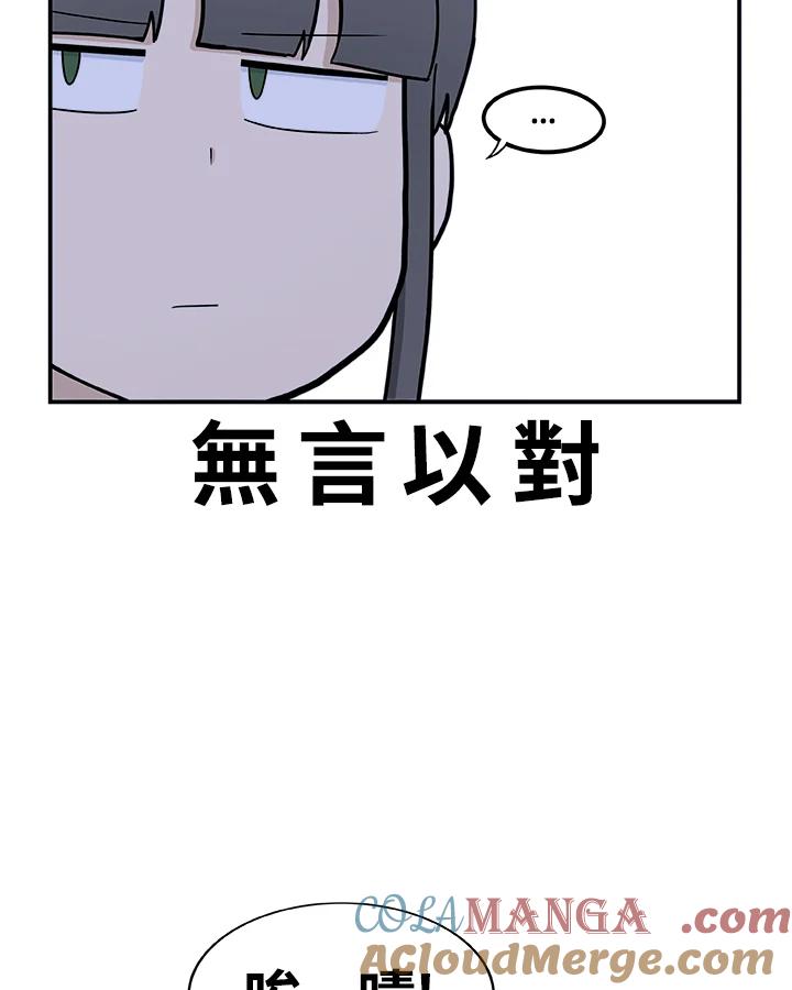 《喵星人管家》第19话 愿望实现了 第20页