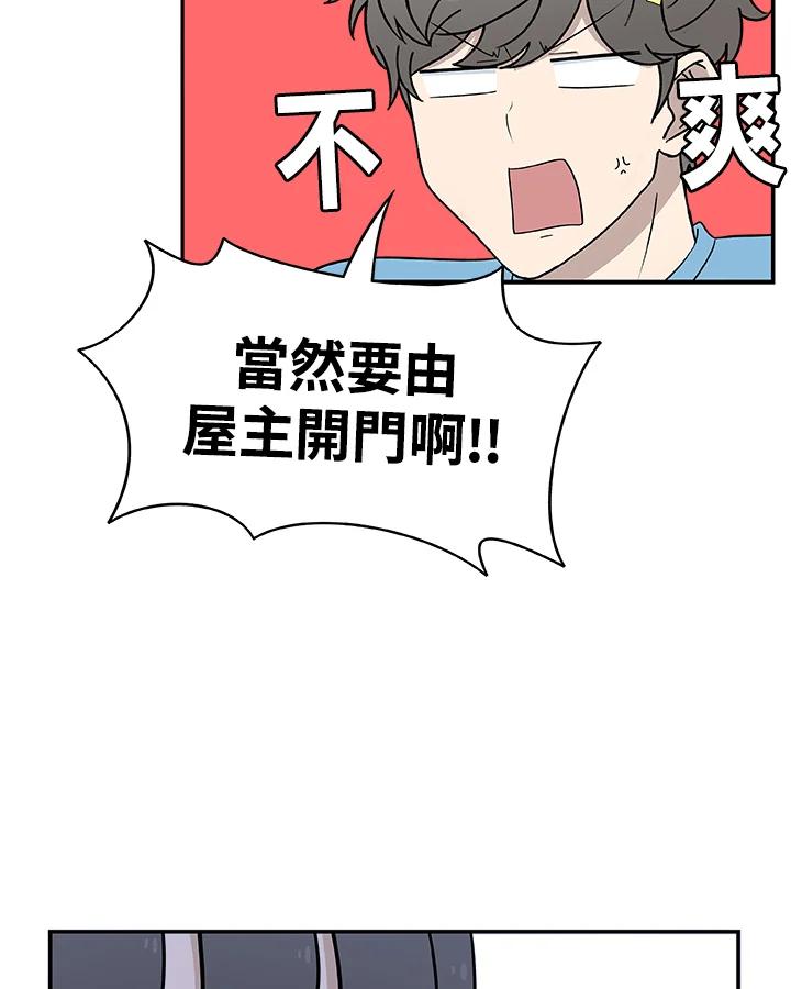 《喵星人管家》第19话 愿望实现了 第19页