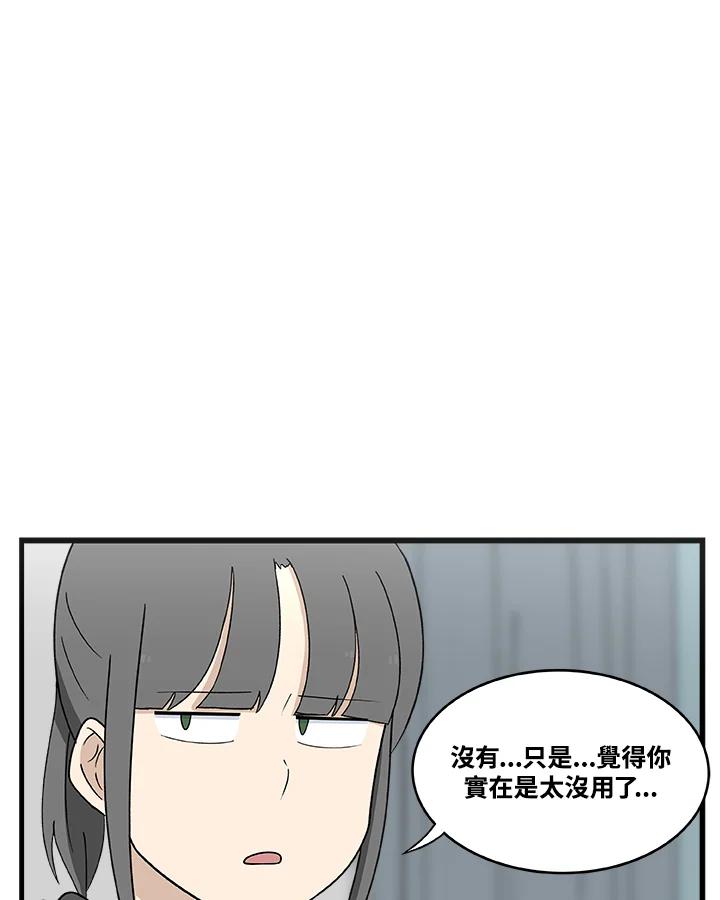 《喵星人管家》第19话 愿望实现了 第17页