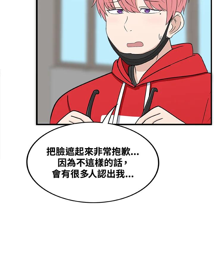 《喵星人管家》第19话 愿望实现了 第35页