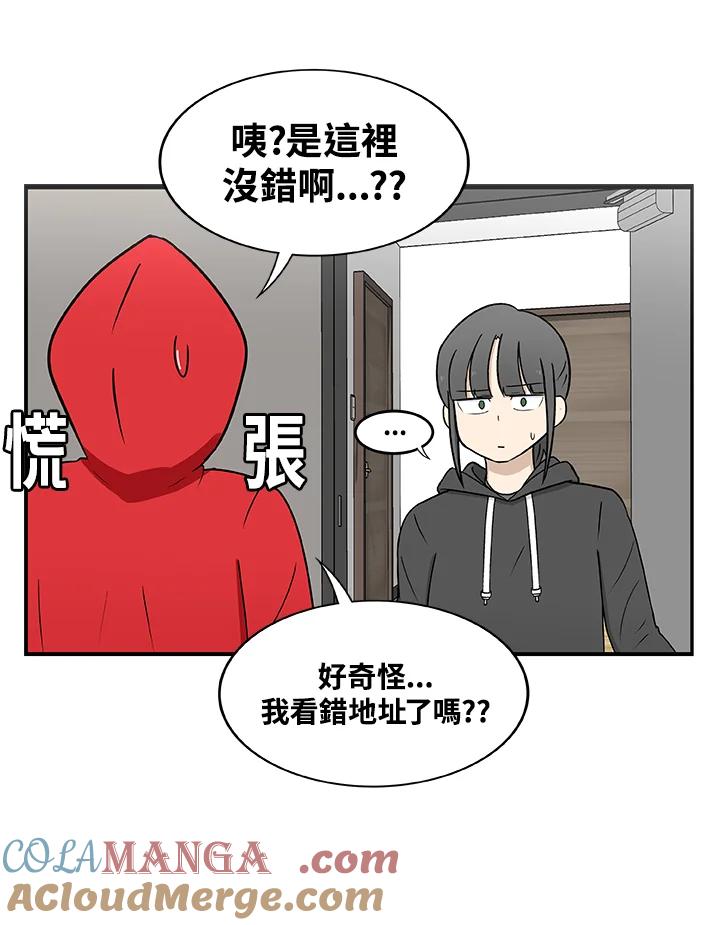 《喵星人管家》第19话 愿望实现了 第28页
