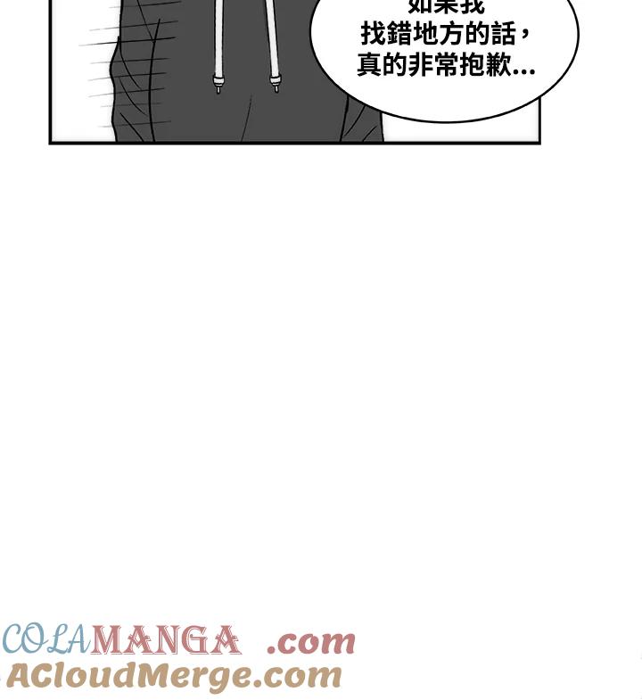 《喵星人管家》第19话 愿望实现了 第38页