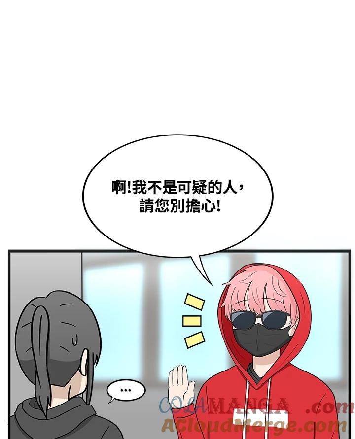 《喵星人管家》第19话 愿望实现了 第30页