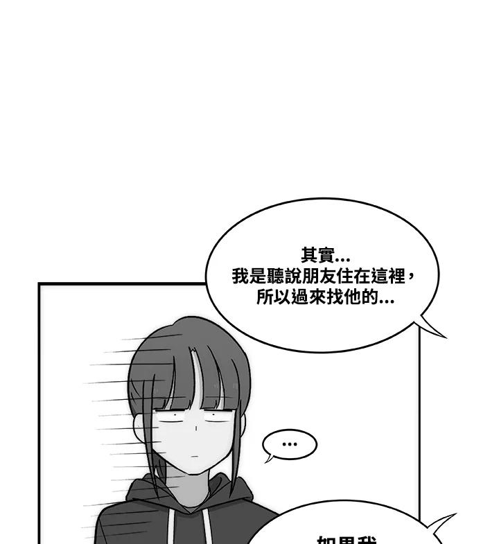 《喵星人管家》第19话 愿望实现了 第37页