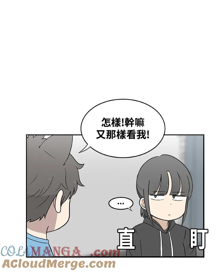 《喵星人管家》第19话 愿望实现了 第16页