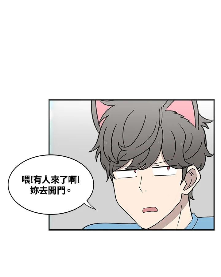 《喵星人管家》第19话 愿望实现了 第15页