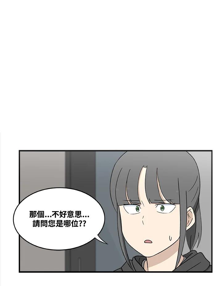 《喵星人管家》第19话 愿望实现了 第29页