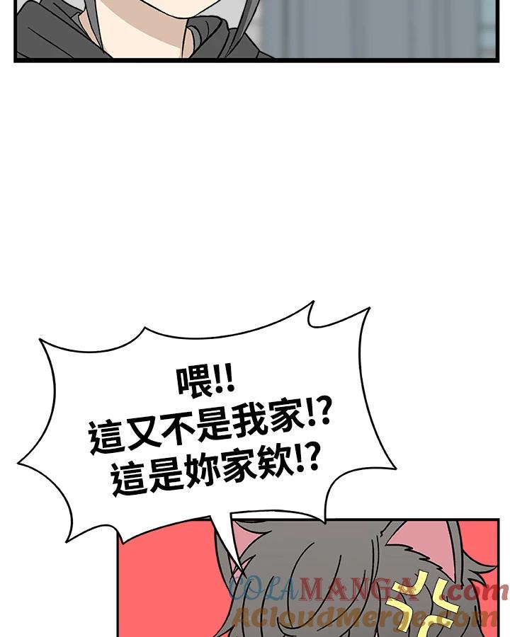 《喵星人管家》第19话 愿望实现了 第18页