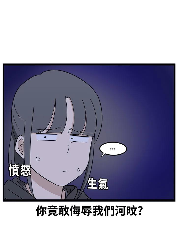 《喵星人管家》第19话 愿望实现了 第5页