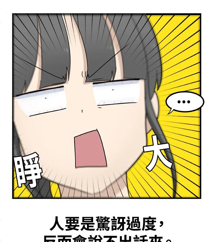 《喵星人管家》第19话 愿望实现了 第39页