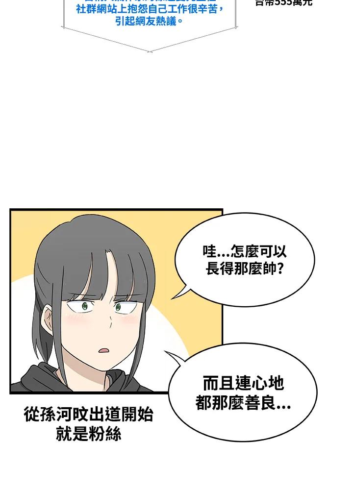《喵星人管家》第19话 愿望实现了 第3页
