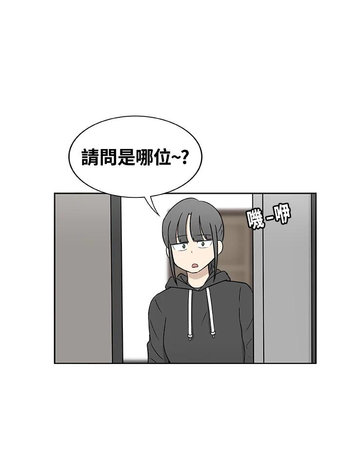《喵星人管家》第19话 愿望实现了 第23页