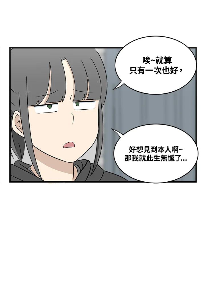 《喵星人管家》第19话 愿望实现了 第13页