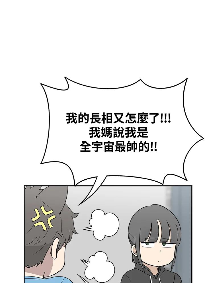 《喵星人管家》第19话 愿望实现了 第9页