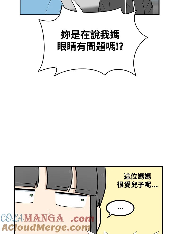《喵星人管家》第19话 愿望实现了 第10页