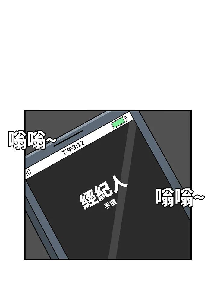 《喵星人管家》第20话 同学 第32页