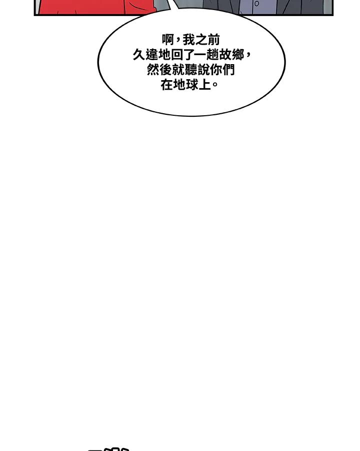《喵星人管家》第20话 同学 第12页