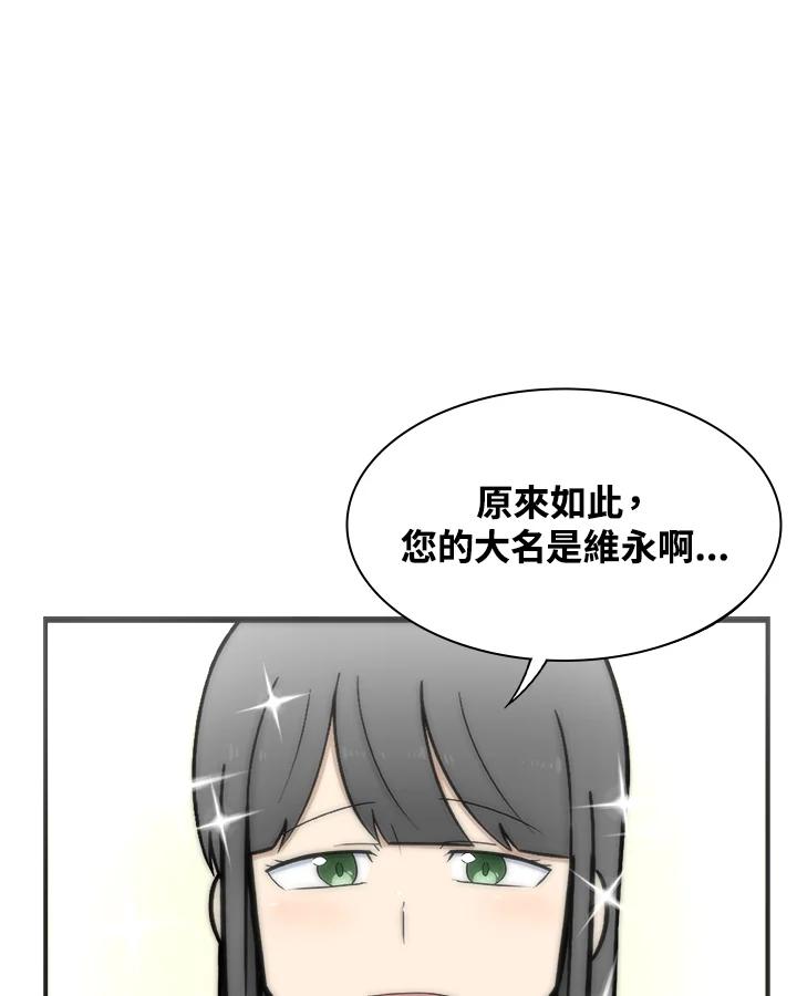 《喵星人管家》第20话 同学 第15页